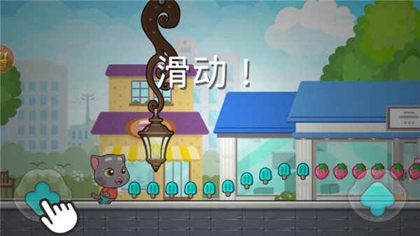 汤姆猫炫跑下载安装安卓版v1.7.0.339 最新版