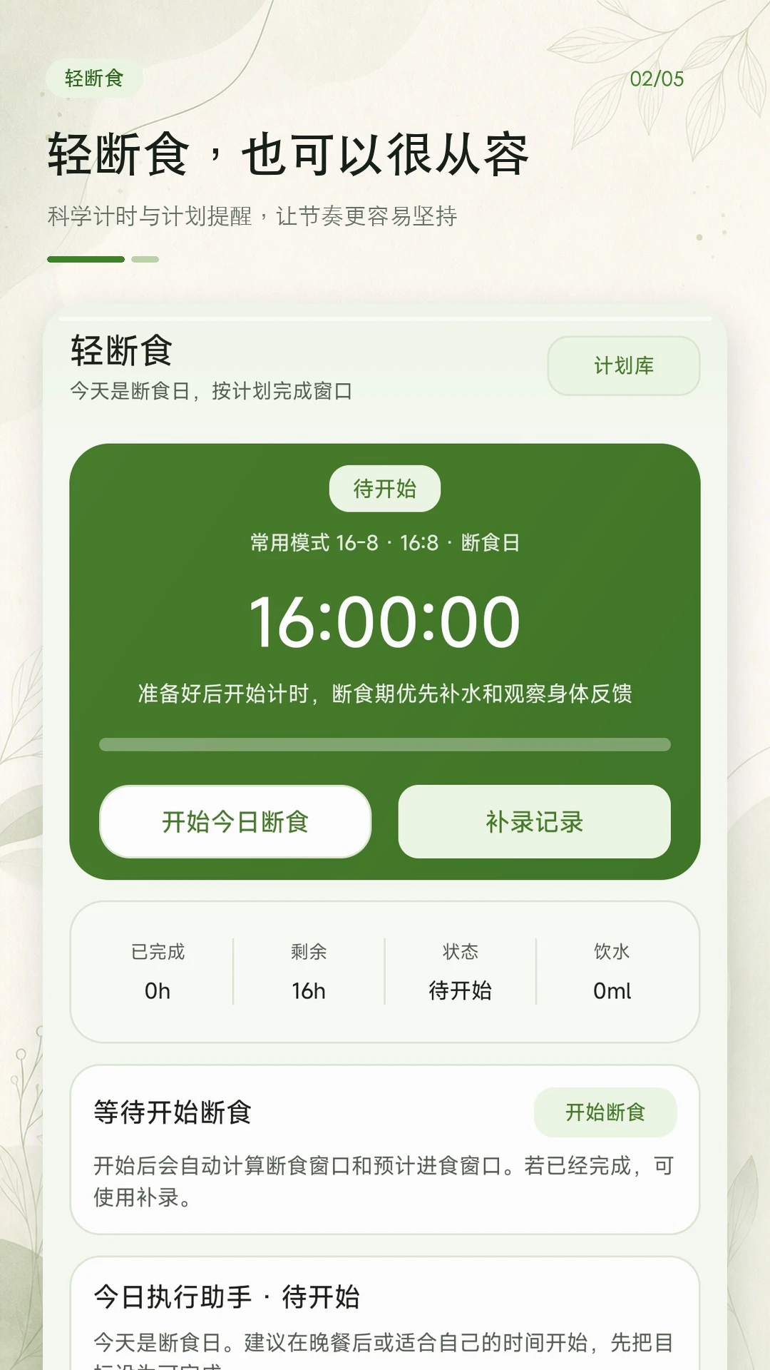 食品热量卡路里1.0.1 食物热量记录 食品热量卡路里1.0.1 食物热量记录