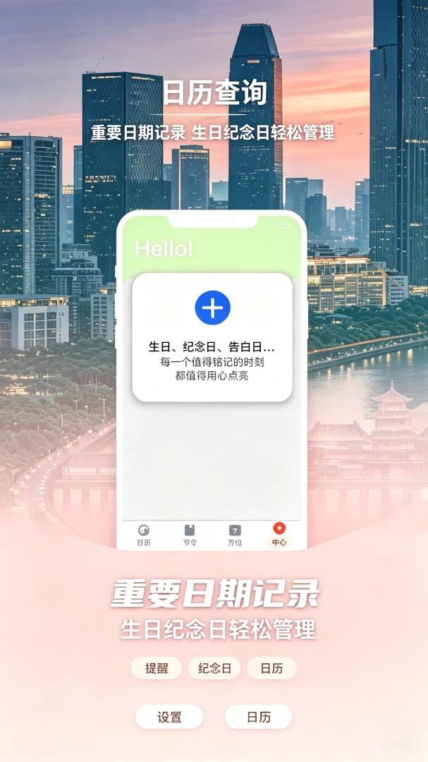 农历节气便民日历1.0.0 节气日历查询 农历节气便民日历1.0.0 节气日历查询