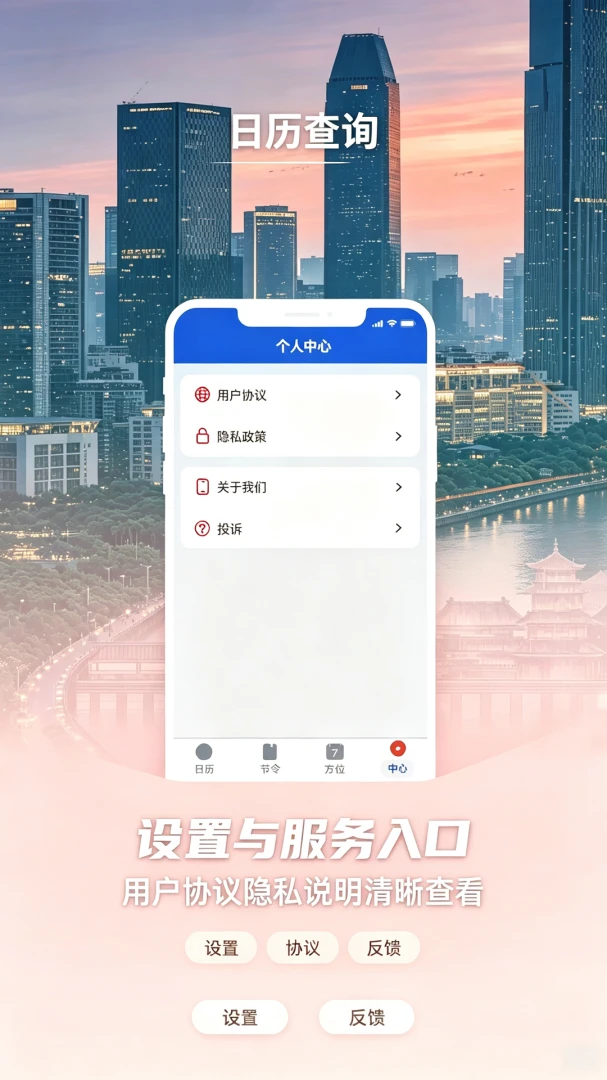 农历节气便民日历1.0.0 节气日历查询 农历节气便民日历1.0.0 节气日历查询