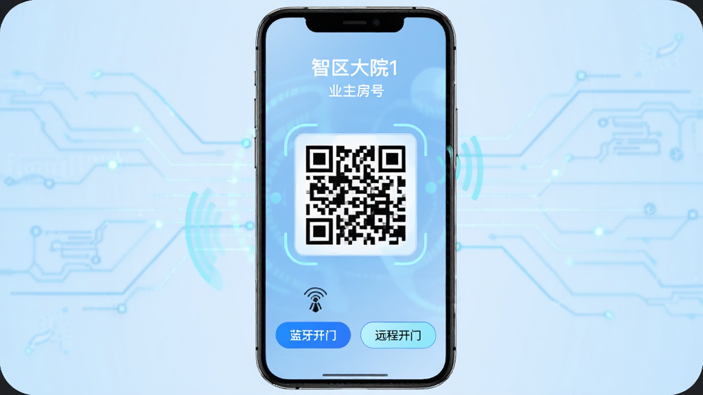 智慧大院 手机应用门禁通行功能界面 画面中央展示一个动态二维码 上方显示小区名称和业主房号 下方有蓝牙开门和远程开门两个按钮 背景为淡蓝色科技感线条 风格简洁 细节清晰 画质高清 干净无多余元素