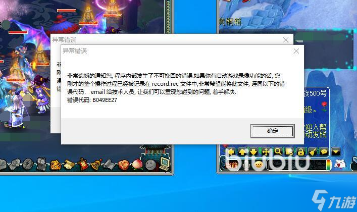 梦幻西游助手安卓版下载手机版 安装过程常见报错和闪退解决办法