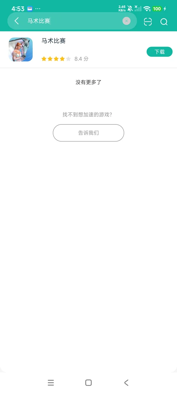 奉至修真行官方最新版游戏下载 安卓安装 权限设置 手机截图