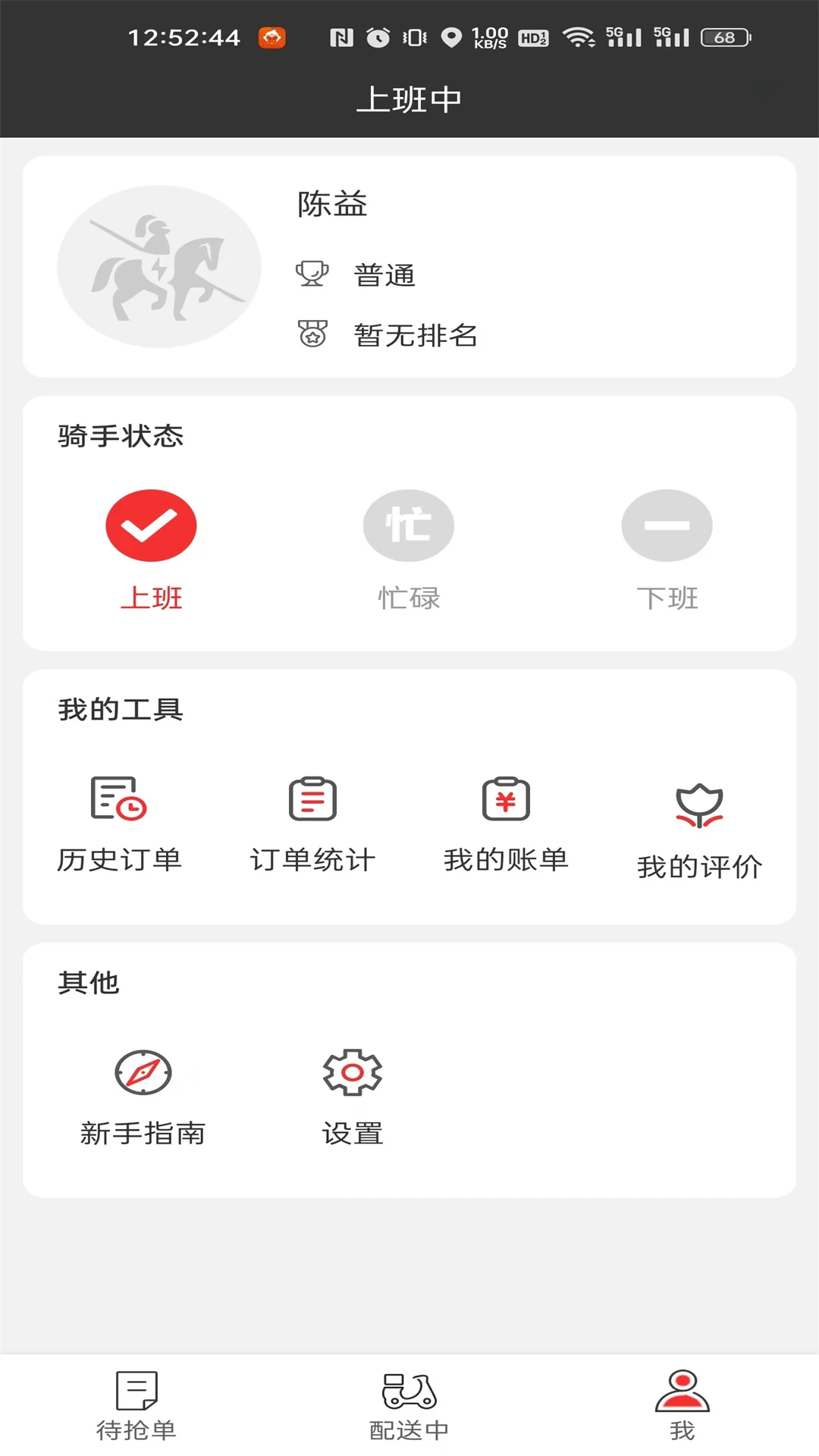 ʥ������1.6.1 ���ֽӵ�����