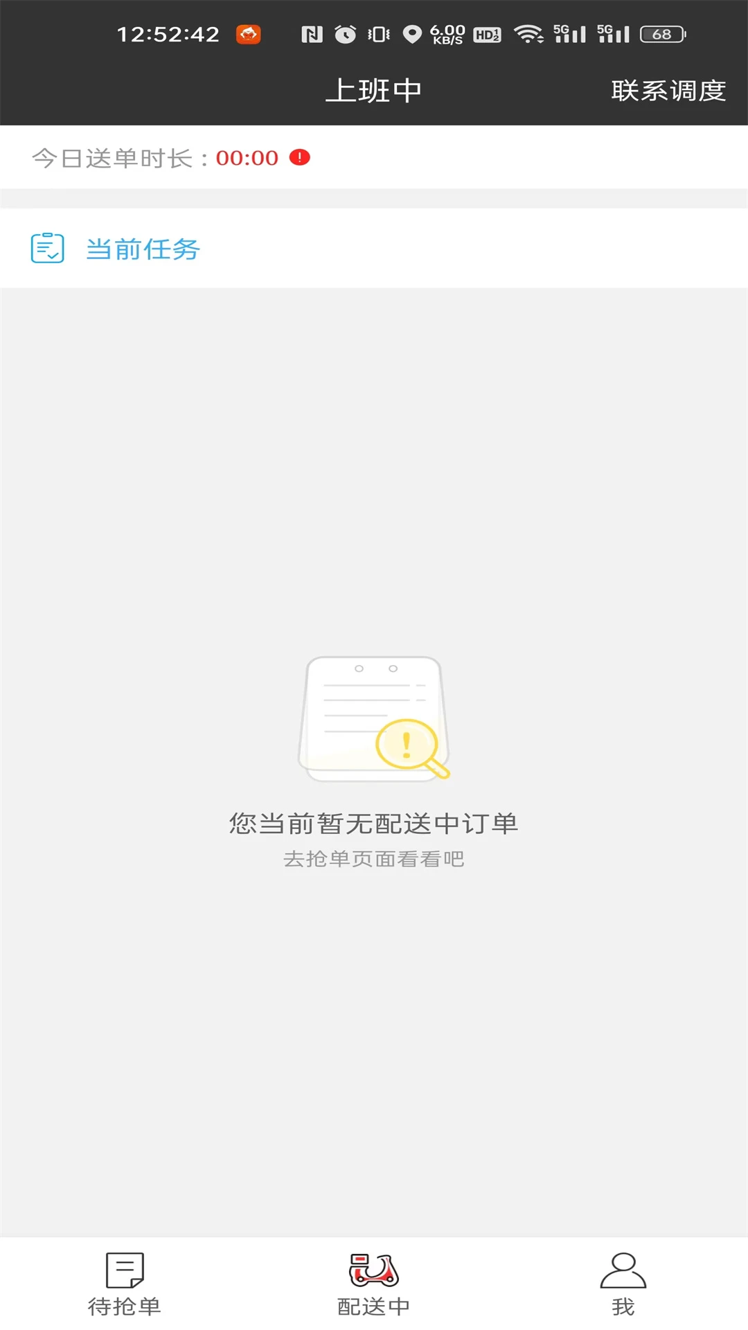 ʥ������1.6.1 ���ֽӵ�����