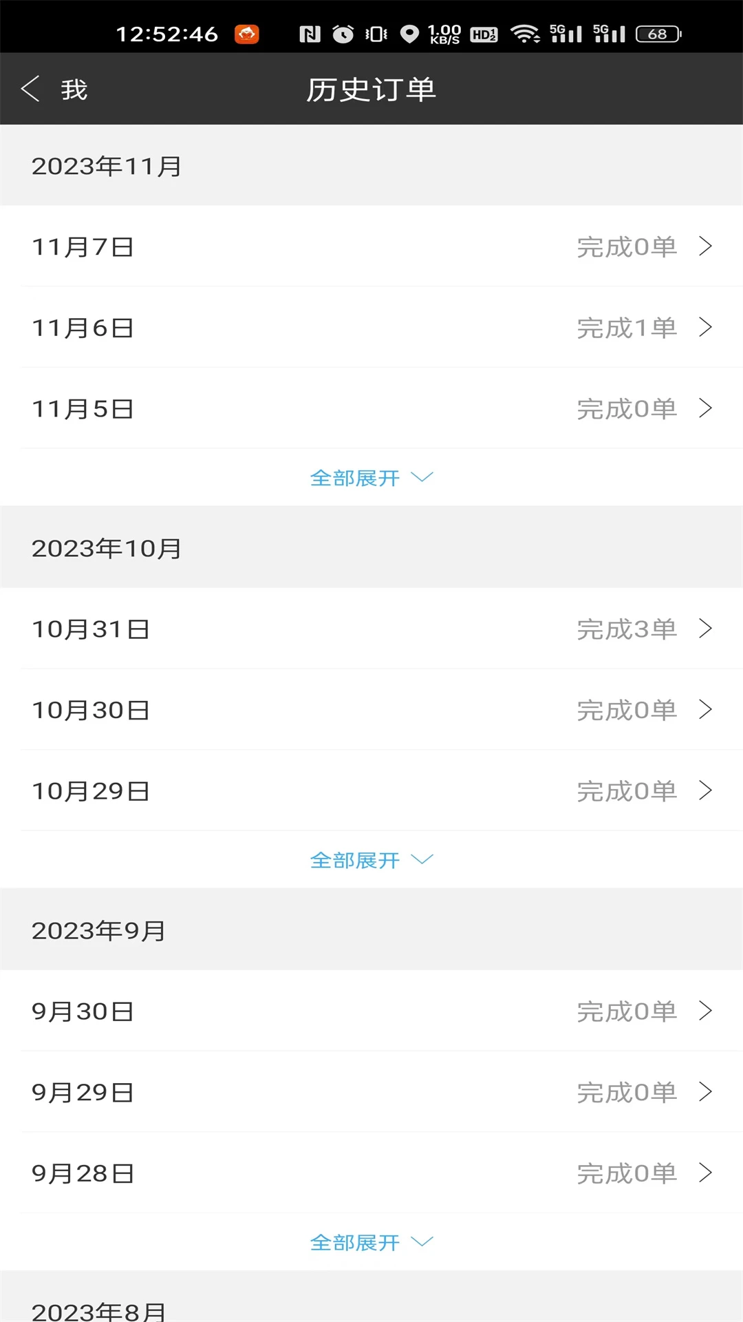 ʥ������1.6.1 ���ֽӵ�����