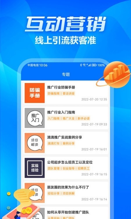 众多帮1.1.2 互助接单工具