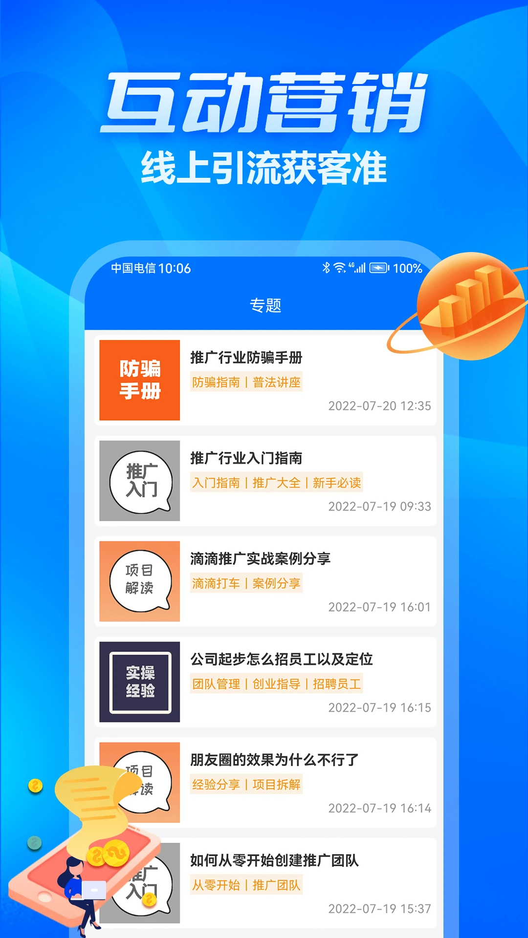 众多帮1.1.2 互助接单工具