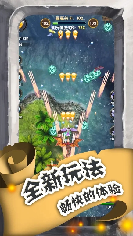 进击的魔龙游戏官方版 进击的魔龙游戏官方版