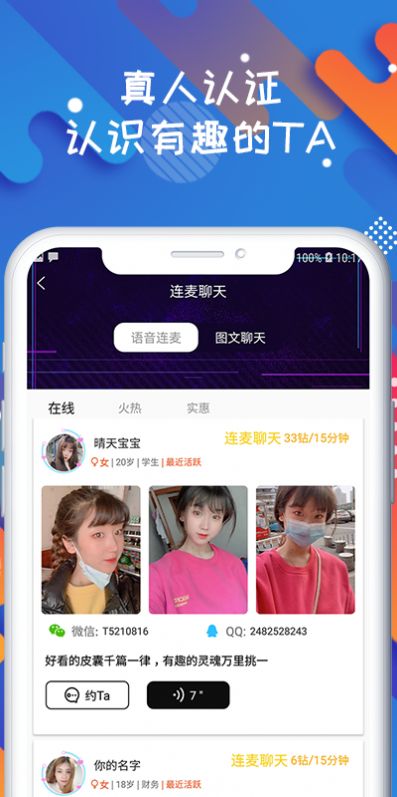 陪我全新app安卓版下载 陪我全新app安卓版下载