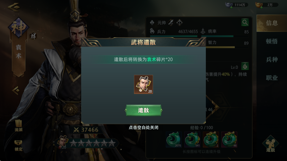������ ��׿�� �佫ͼ��