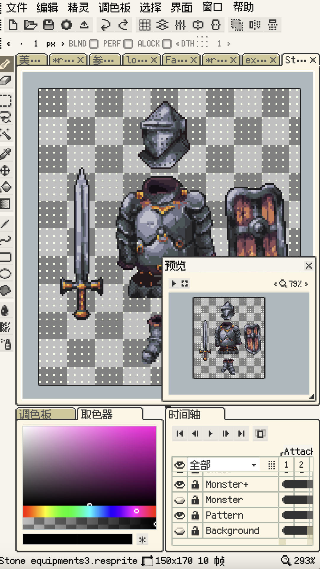 Resprite(���ػ���������)1.32.6 ���ػ��༭��