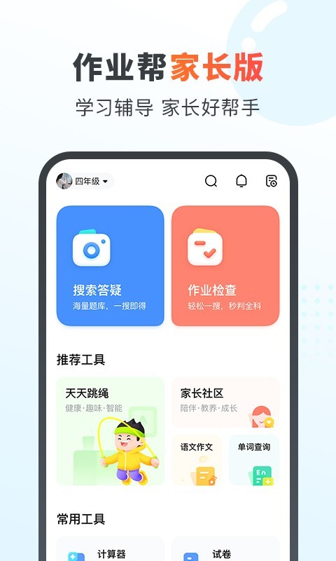 ��ҵ��ҳ��� ��׿�� ѧ�鱨�� ����