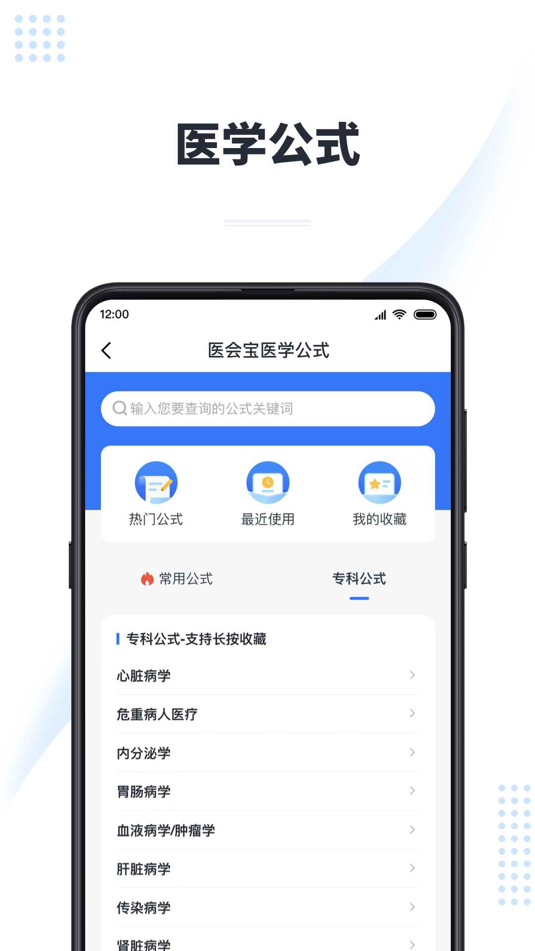 医会宝 安卓版 会议报名界面