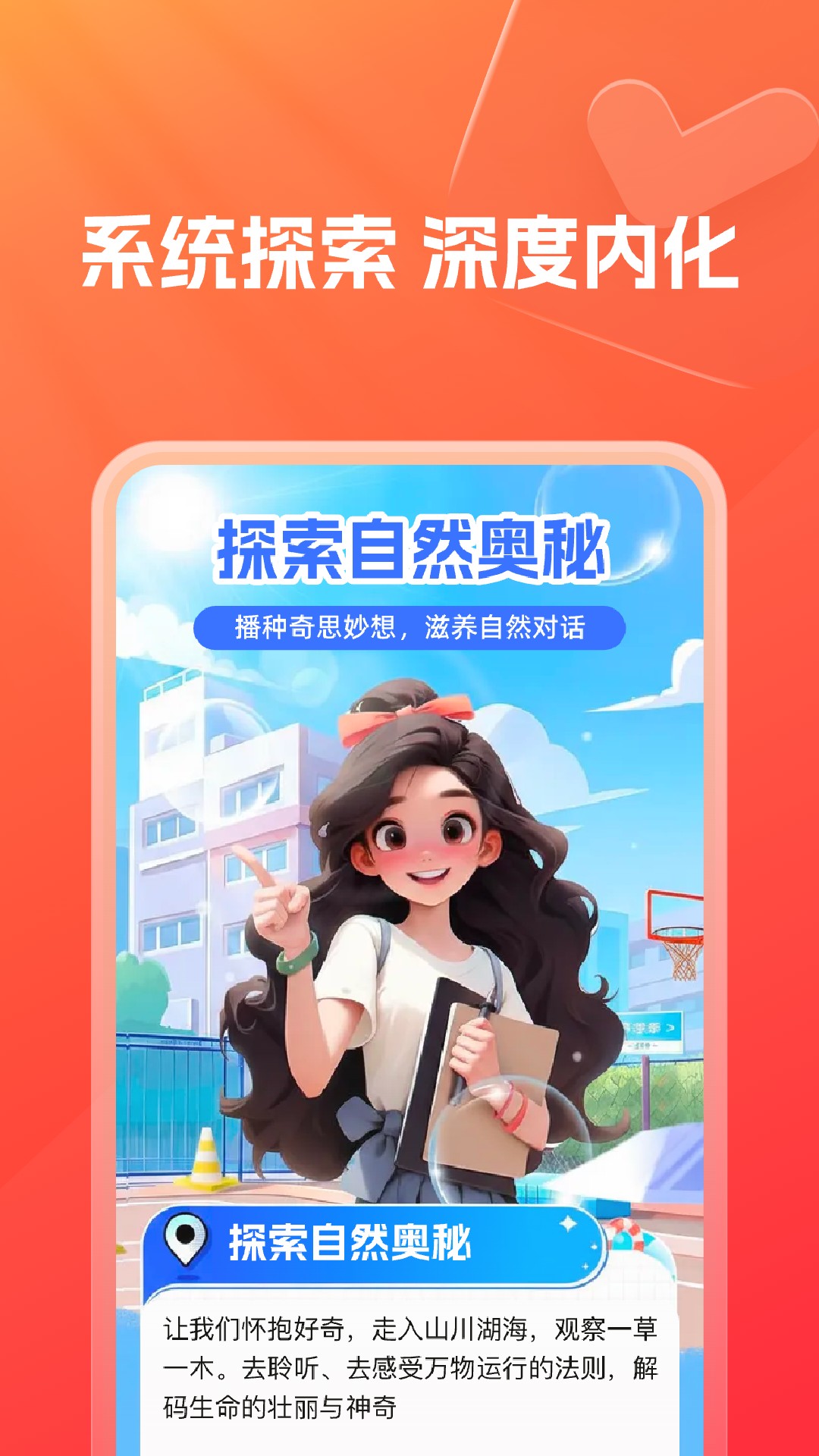 灵思千答 安卓版 界面截图