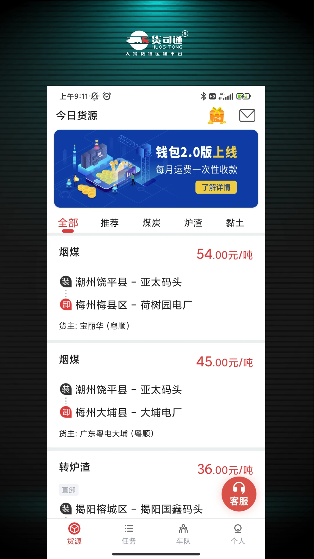 ��˾ͨ2.1.8 ���˽ӵ�����