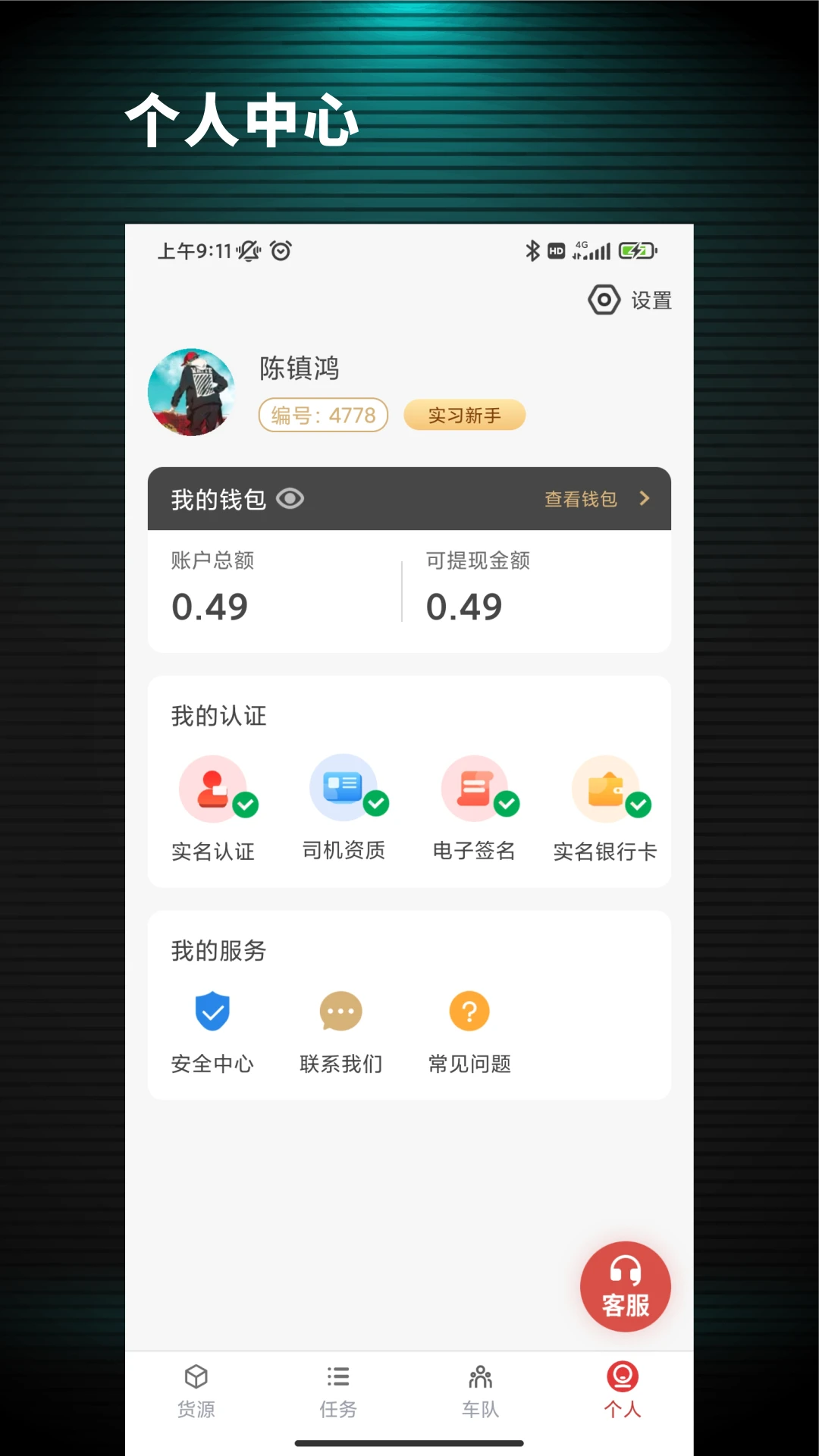 ��˾ͨ2.1.8 ���˽ӵ�����