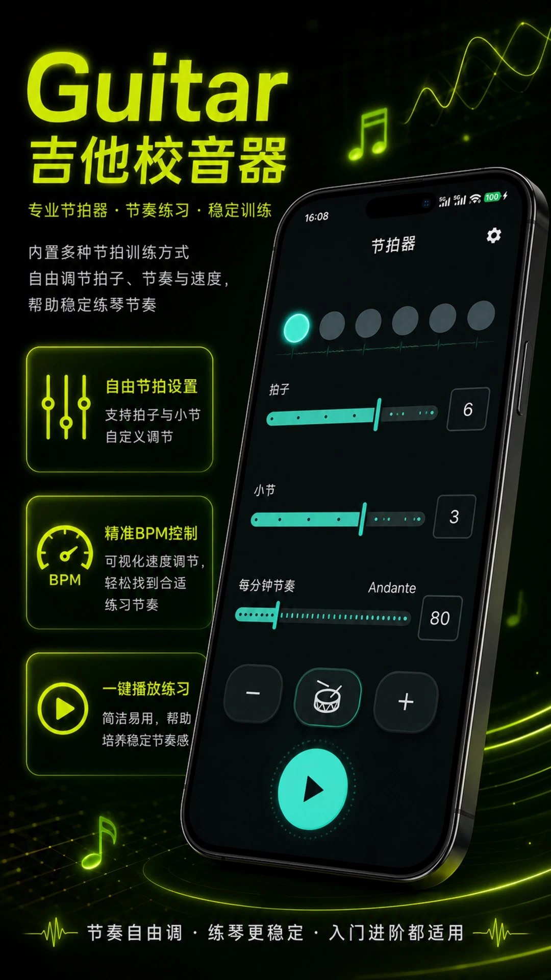 Guitar����У����1.0.4 ��׼У��
