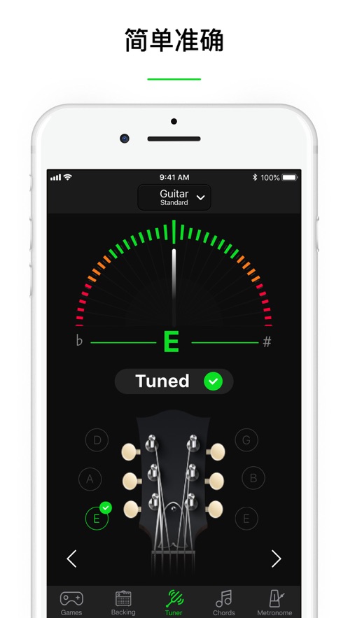 Guitar����У���� ��׿�� ��������