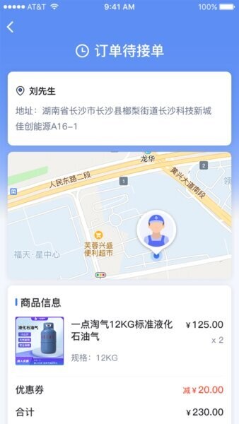 һ��������׿�� ���ͽӵ�����