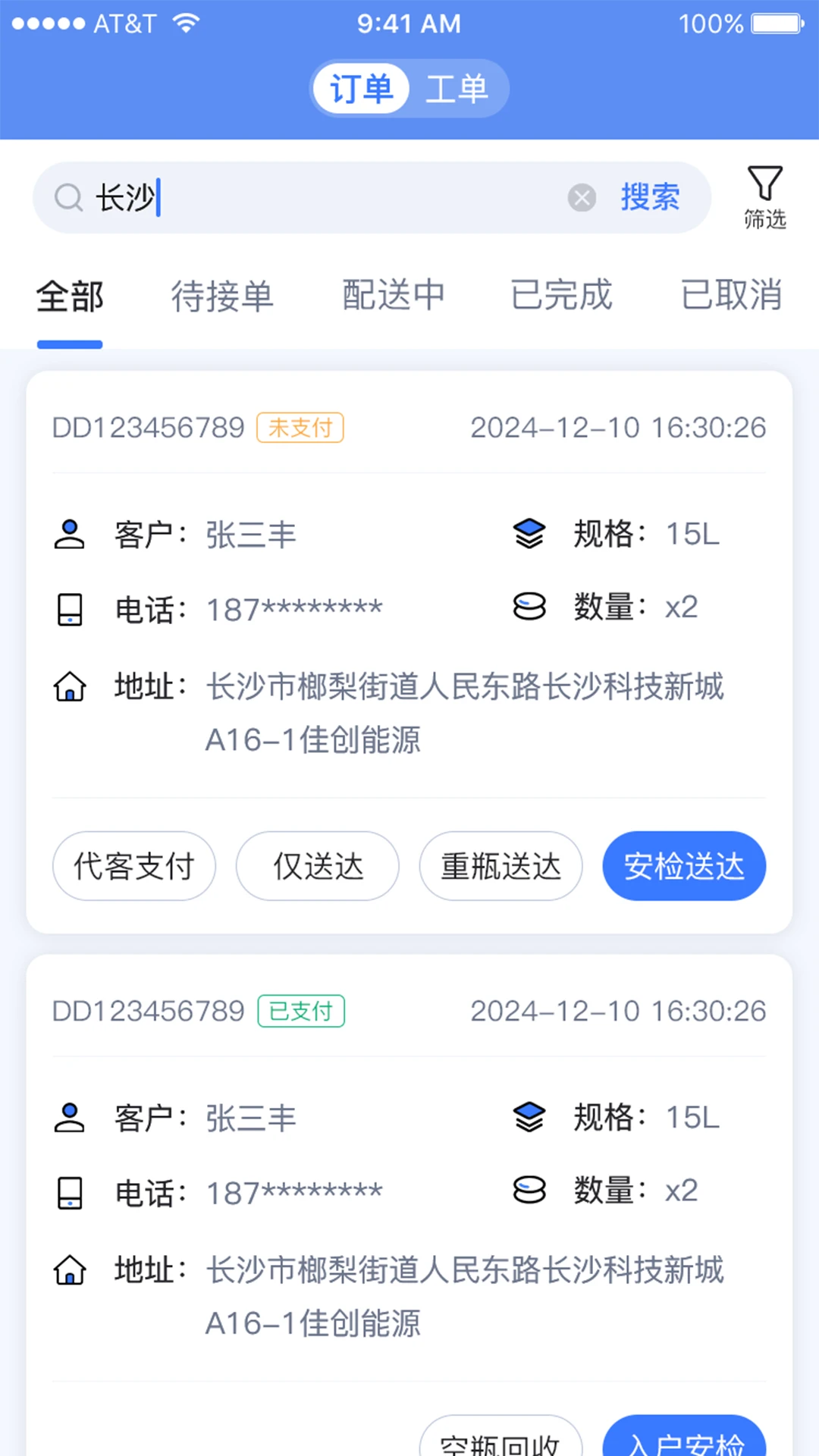 һ������1.1.93 ���ͽӵ�����