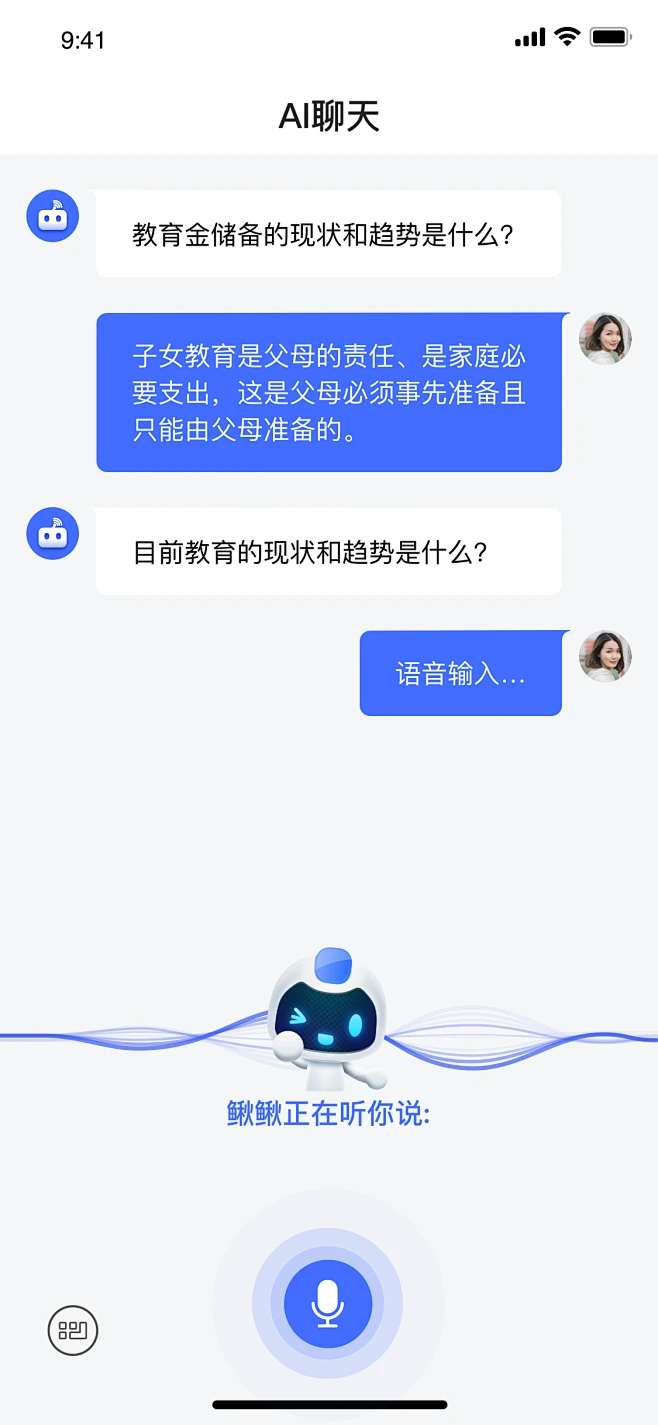 靠谱AI 安卓版 聊天界面截图