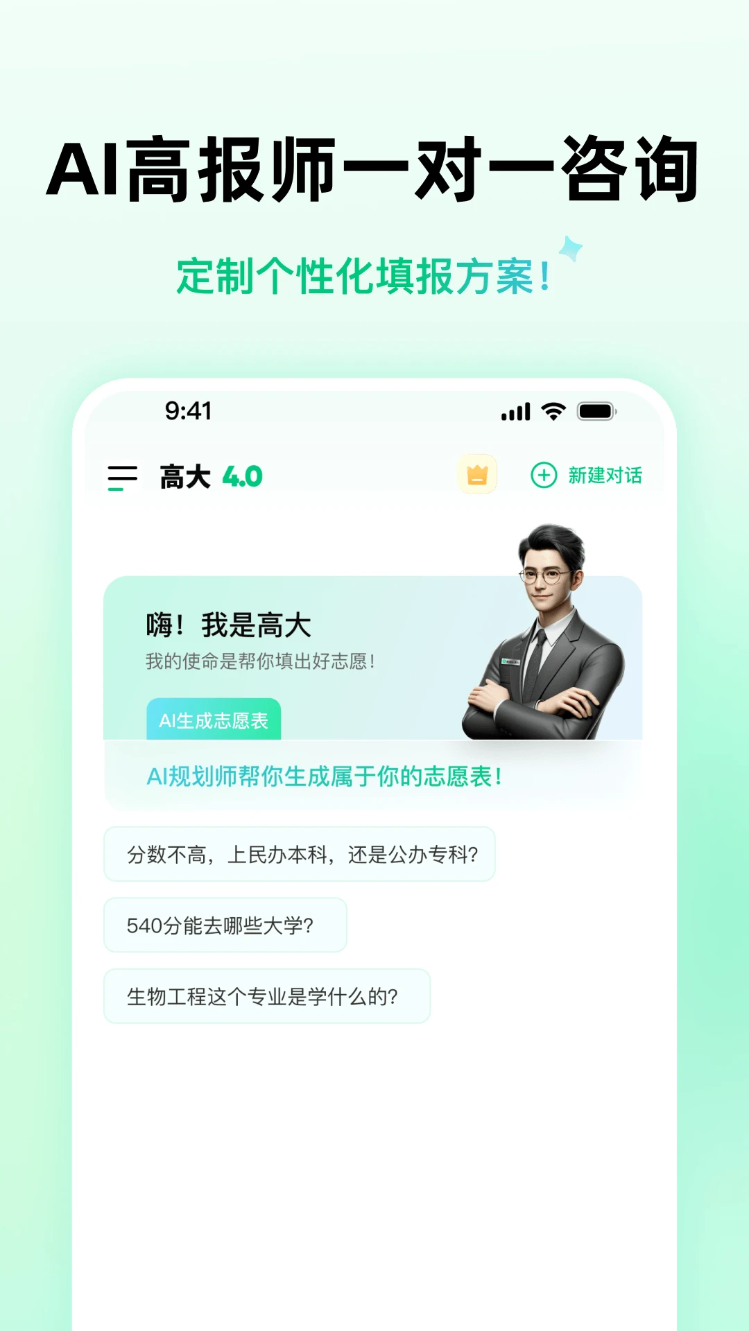 靠谱AI4.0.11 智能对话助手 靠谱AI4.0.11 智能对话助手