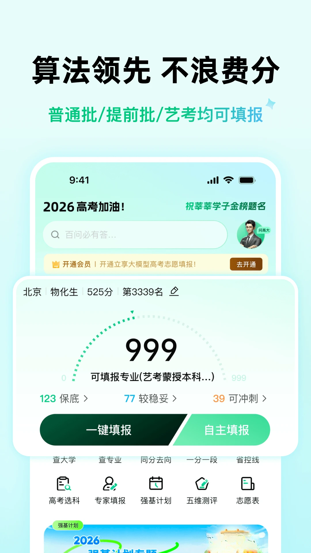 靠谱AI4.0.11 智能对话助手 靠谱AI4.0.11 智能对话助手