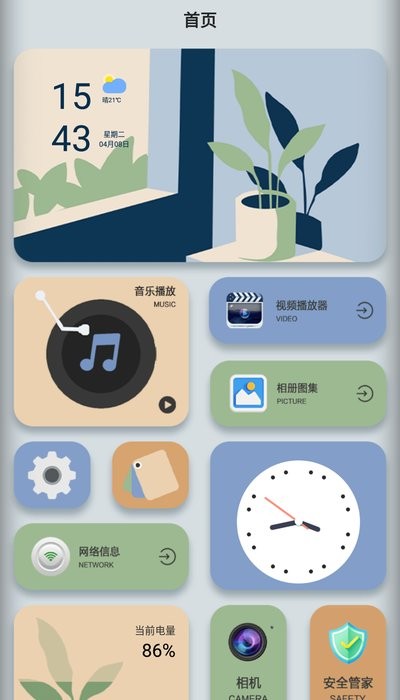 iScreen����С���(iScreen)3.0.30 ������������
