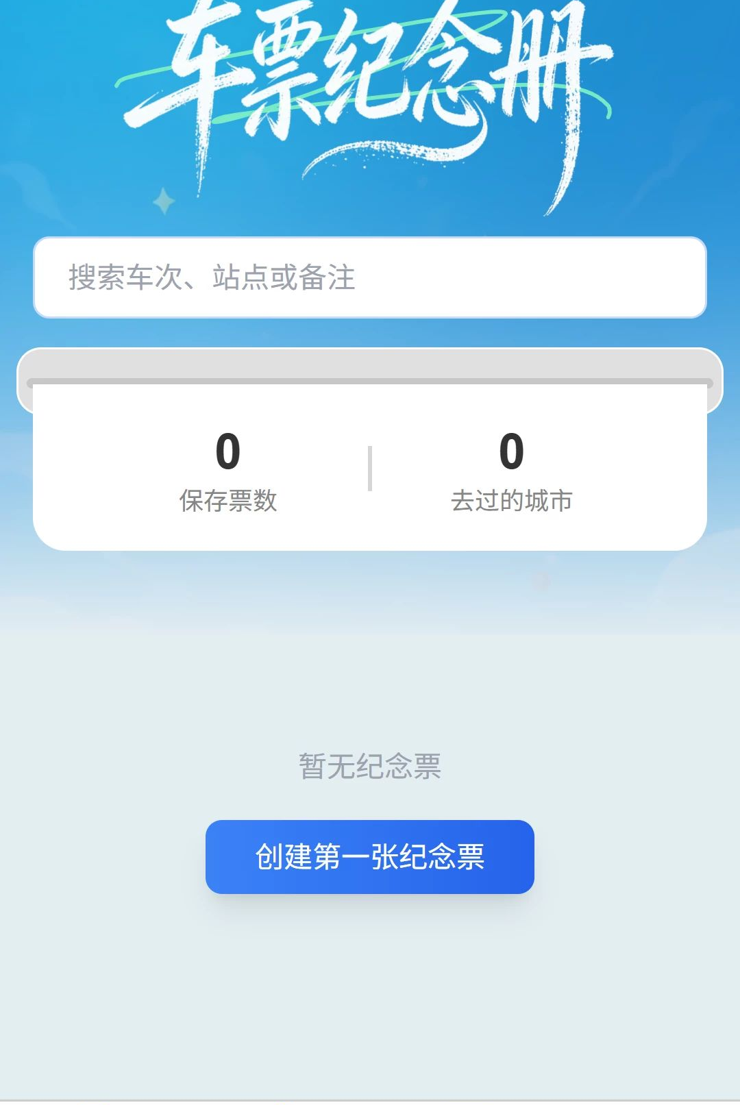 �����в�1.0.0 ���м�¼����