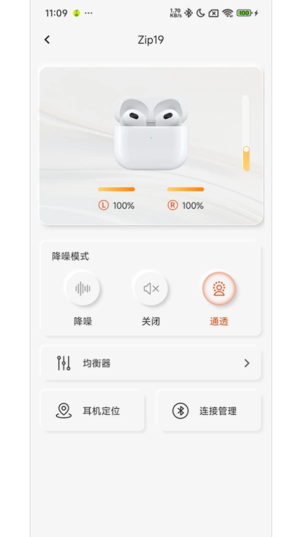 多声声1.8.2 AI翻译
