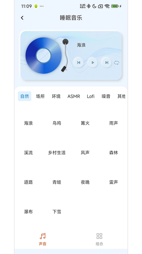 多声声1.8.2 AI翻译