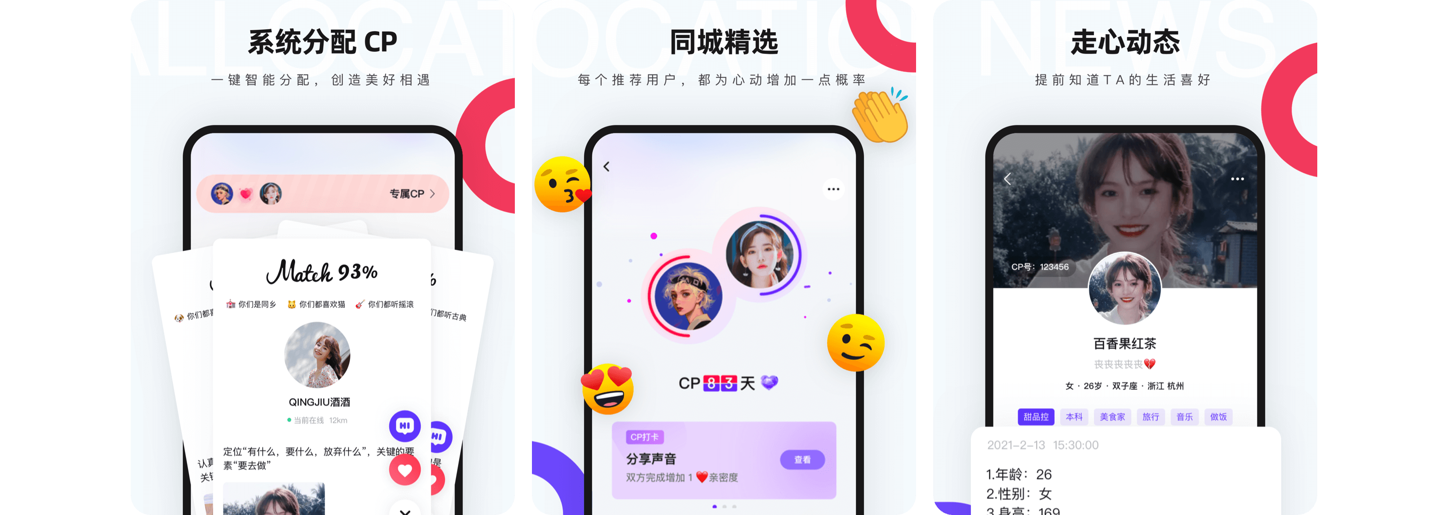 CP谈场七天分手的恋爱app官方下载 七天情侣社交游戏下载入口实测截图