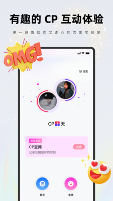 CP谈场七天分手的恋爱app官方下载 七天CP任务界面和聊天玩法展示