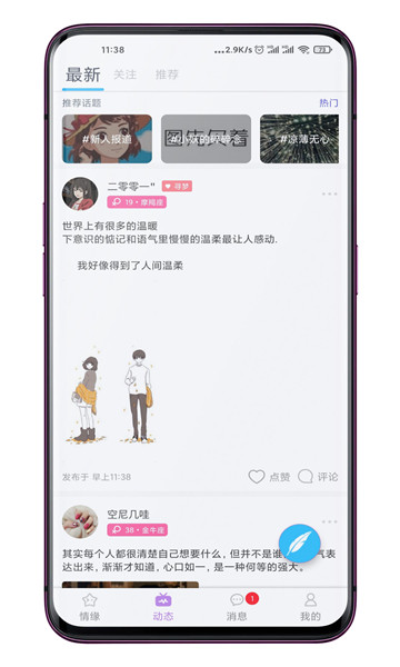 CP谈场七天分手的恋爱app官方下载 官方入口页面和版本更新说明