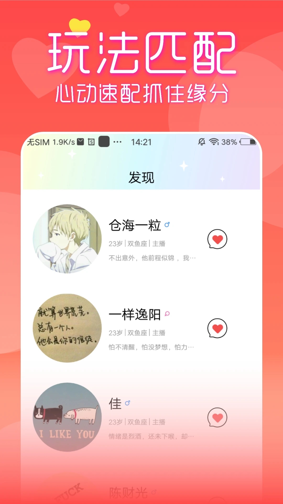 附近见面聊3.0.27 同城交友