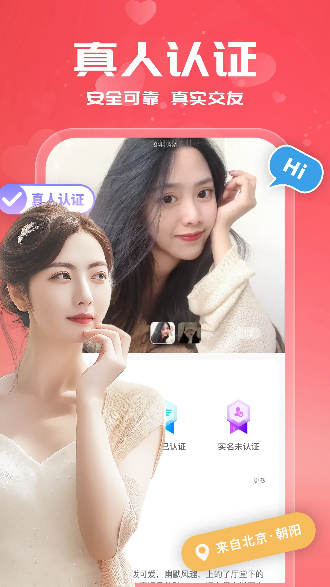 附近见面聊3.0.27 同城交友