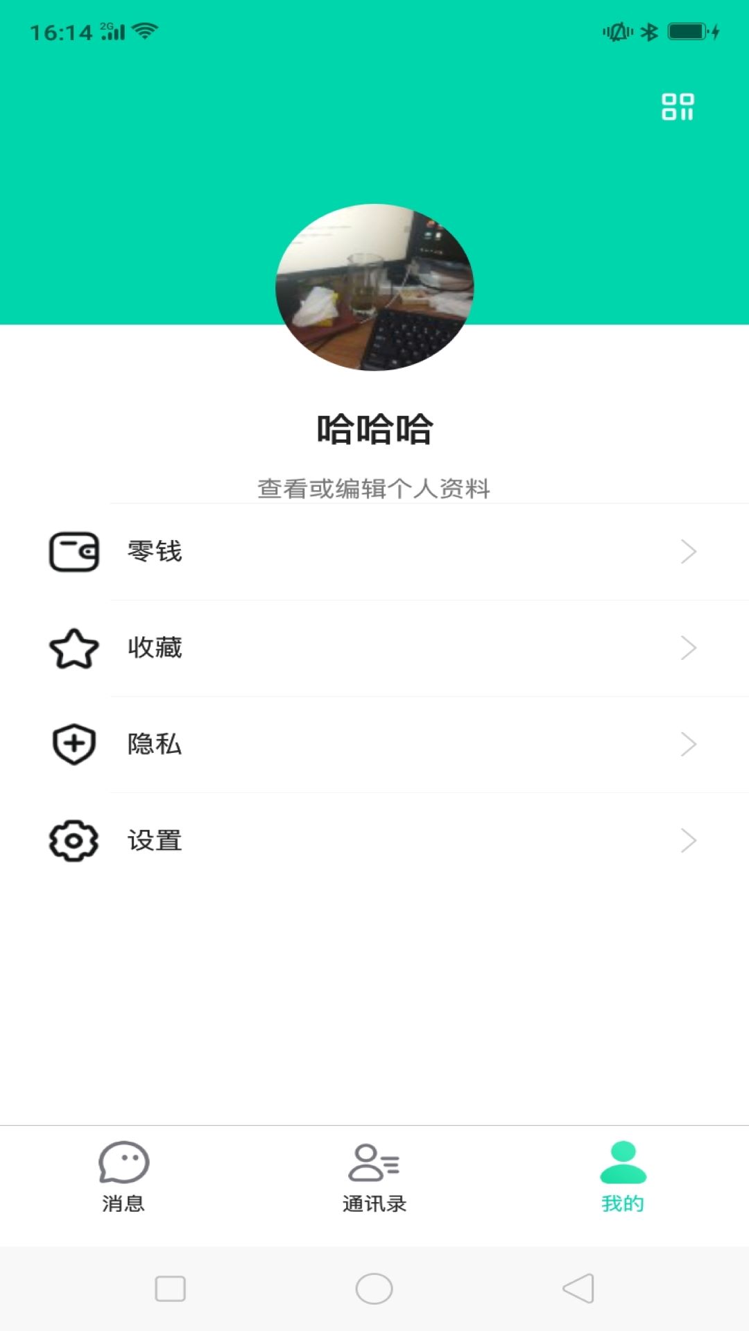 燕聊1.4 即时通讯社交