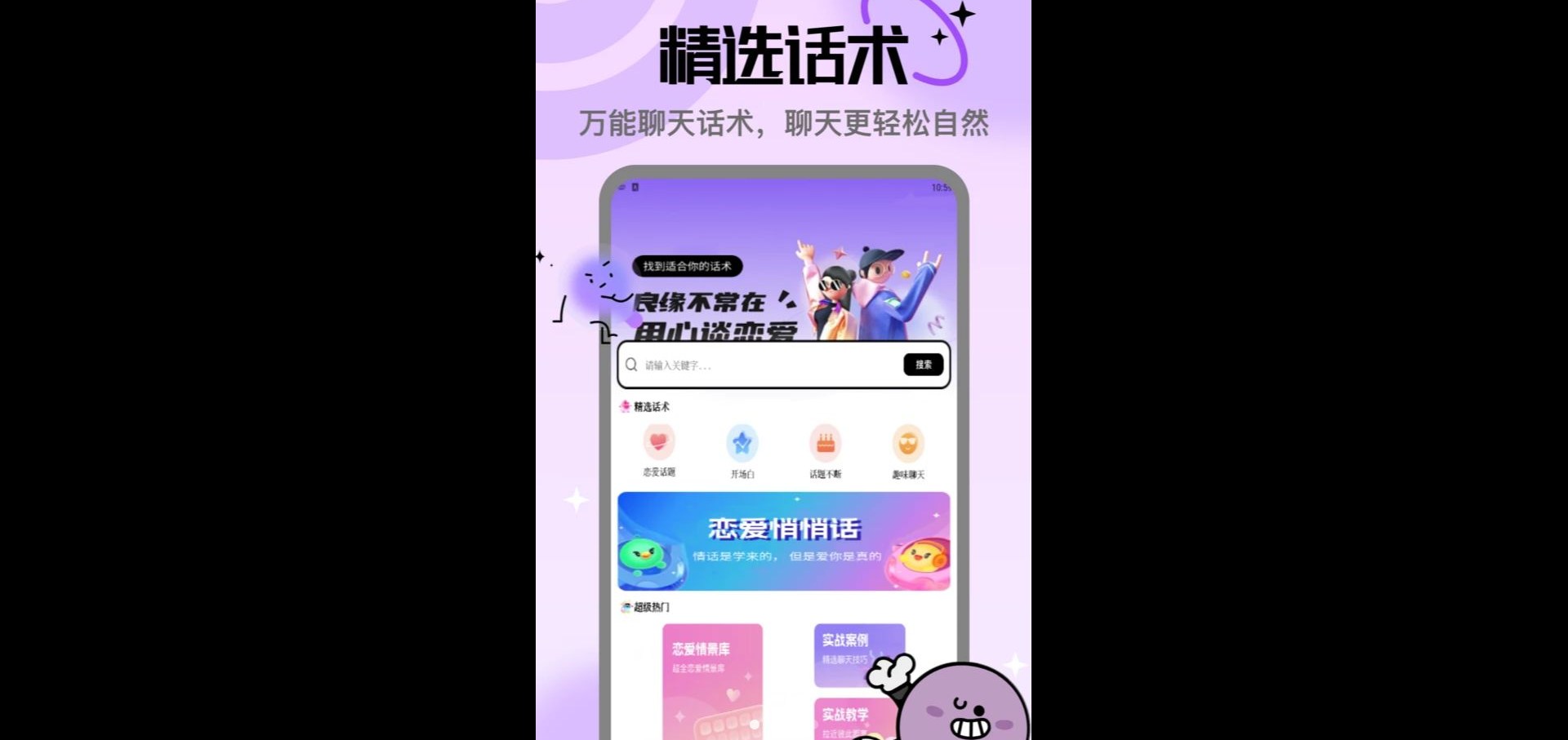 燕聊1.4 即时通讯社交
