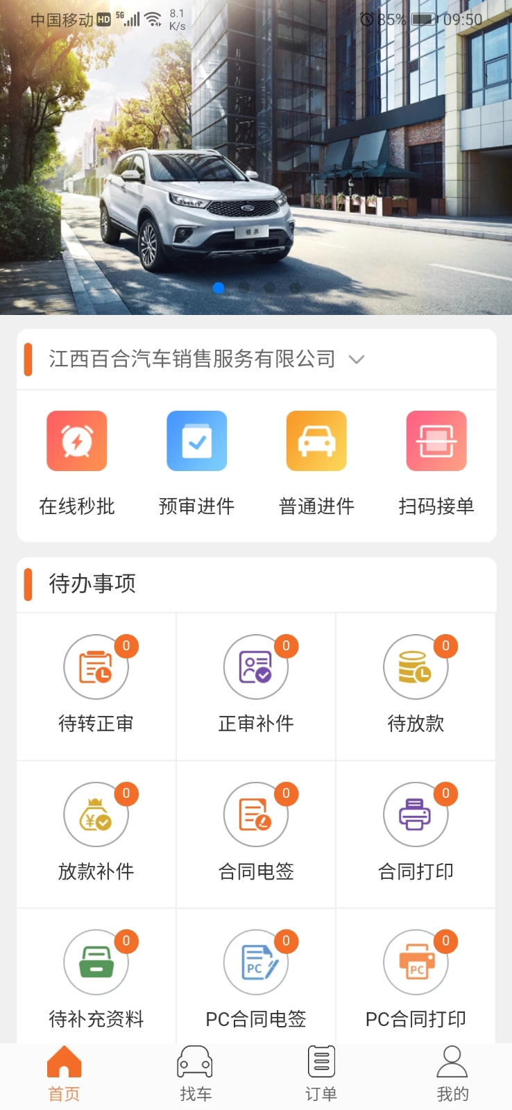 ����e������ ��׿�� �ֻ����������ͼ