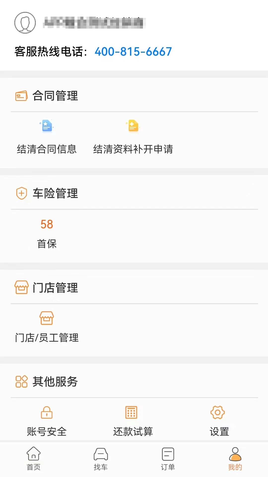 ����e������6.0.1 �ƶ�չҵ����