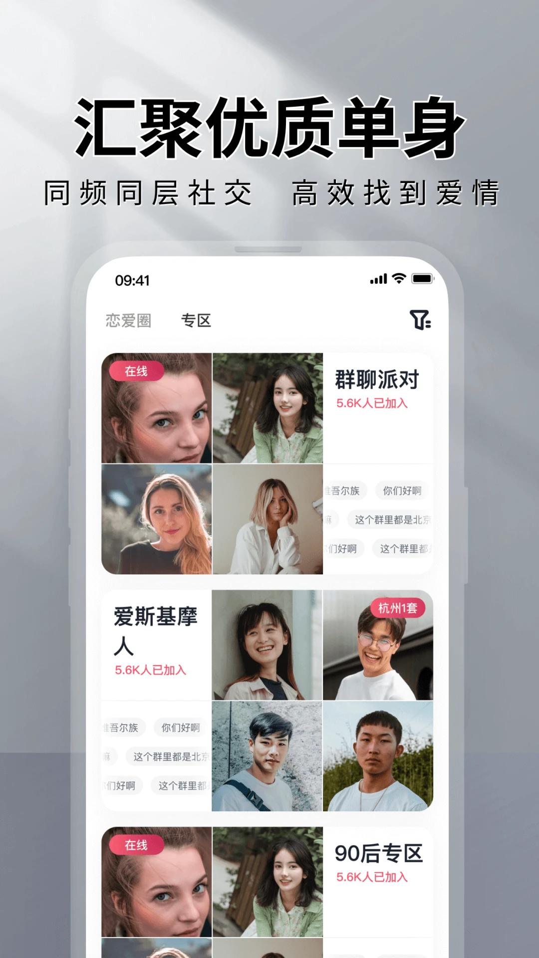 MarryU相亲交友9.32.8 高端婚恋交友