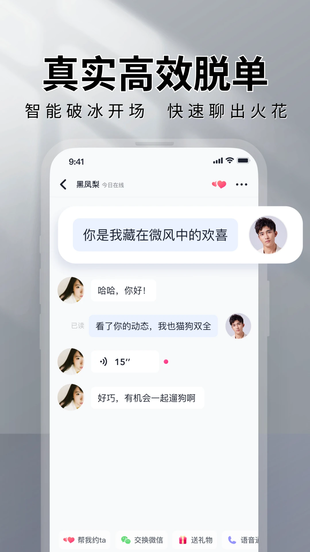 MarryU相亲交友9.32.8 高端婚恋交友