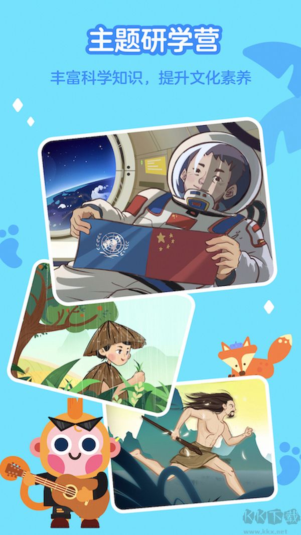 有道开口读安卓版 操作界面