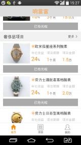响当当手机安卓版app 响当当手机安卓版app