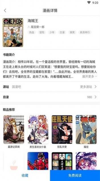 火星动漫app下载安装官方版 火星动漫app下载安装官方版