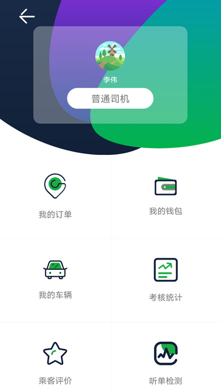 ���³���˾��app�ֻ�������