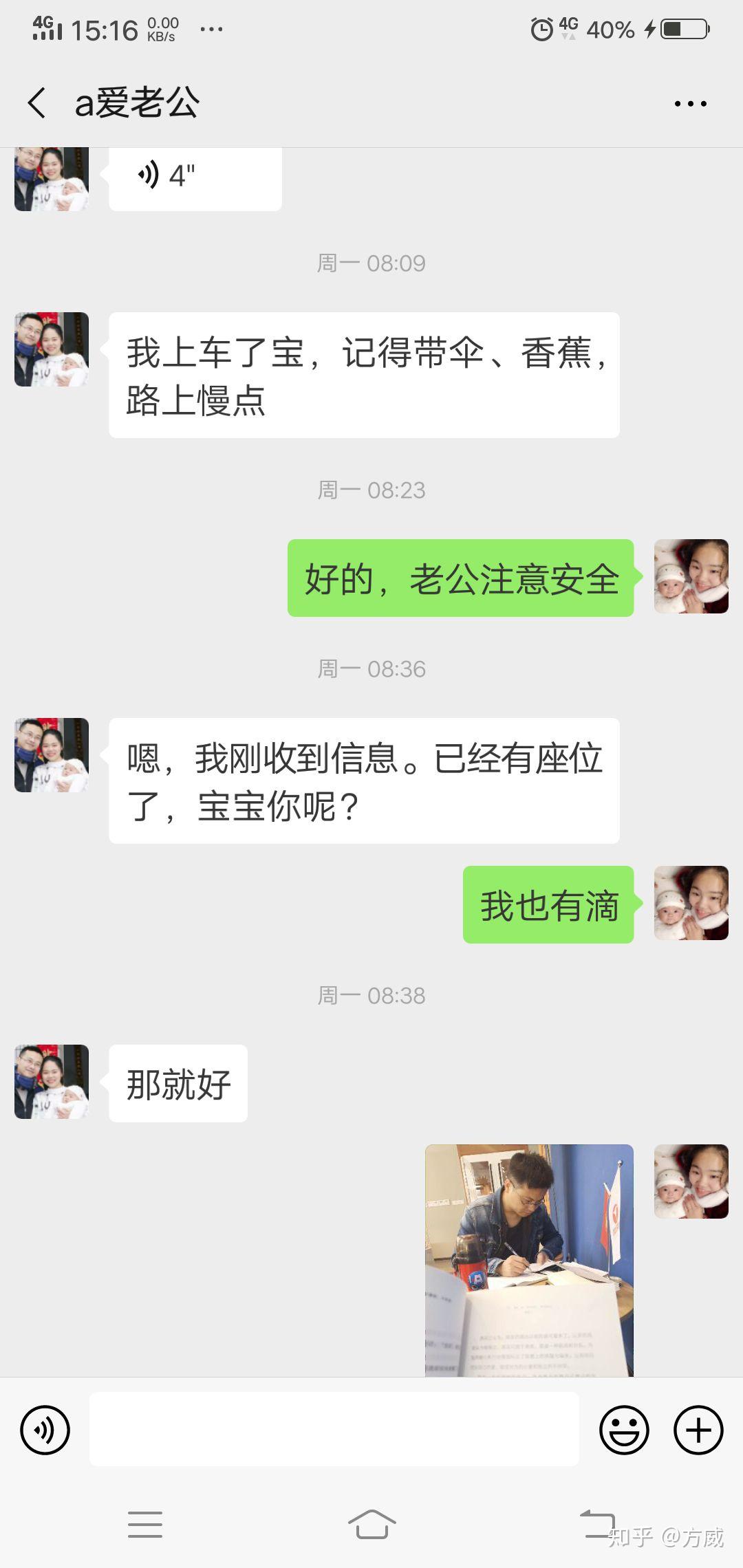 甜甜女友安卓版聊天界面截图