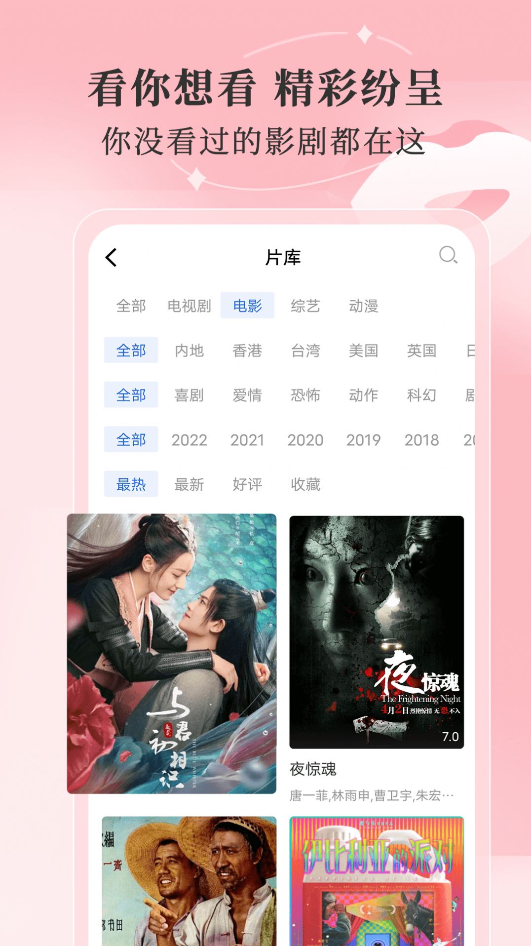 ������Ƶapp4.3.0Ӱ�����°�