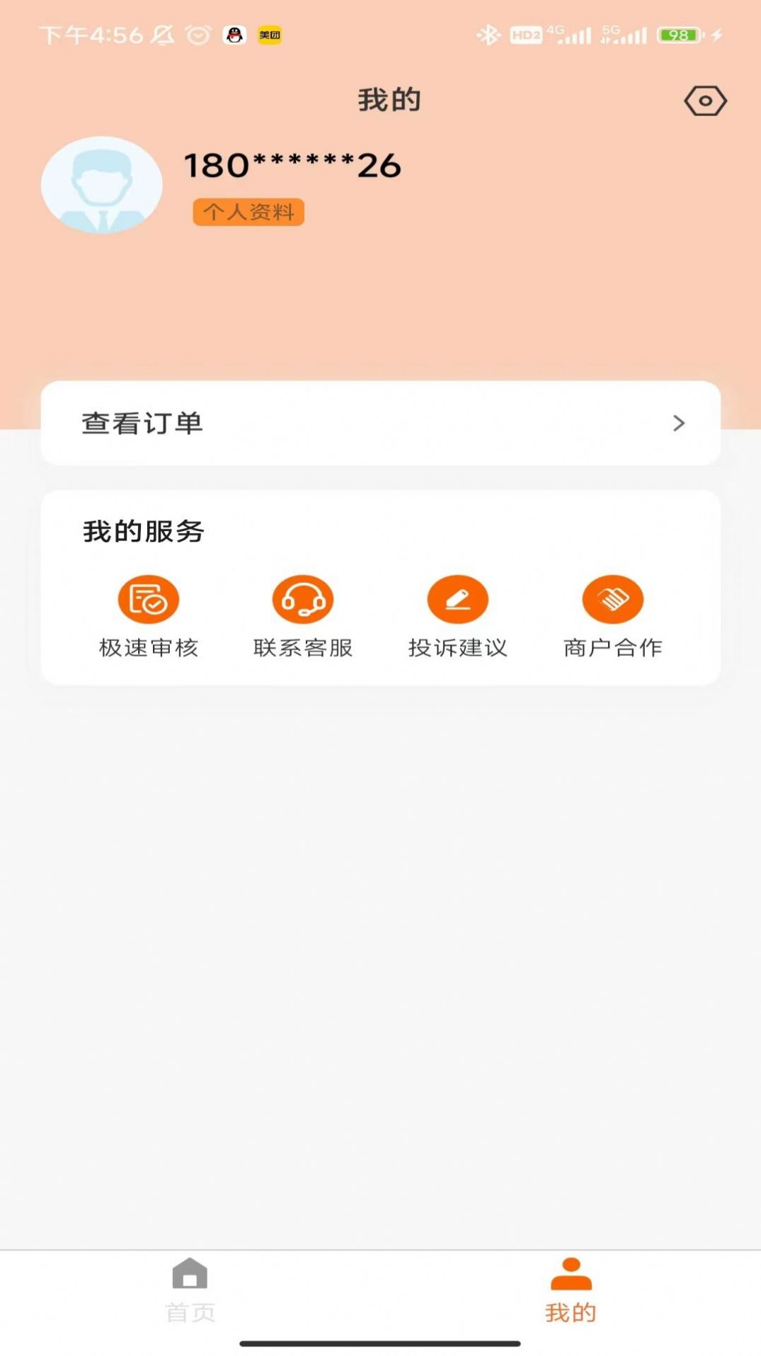 租机圈安卓手机版下载 租机圈安卓手机版下载